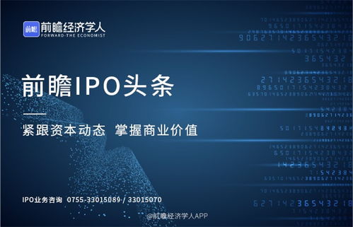 前瞻IPO動態 濤濤車業登陸資本市場，珍視明股權尋新主，運動項目經營引關注